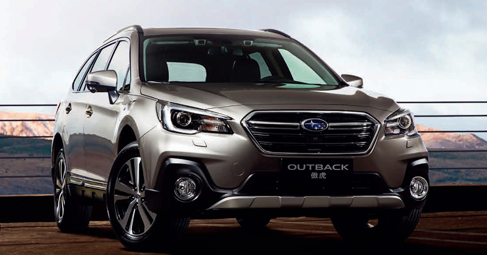 OUTBACK 傲虎