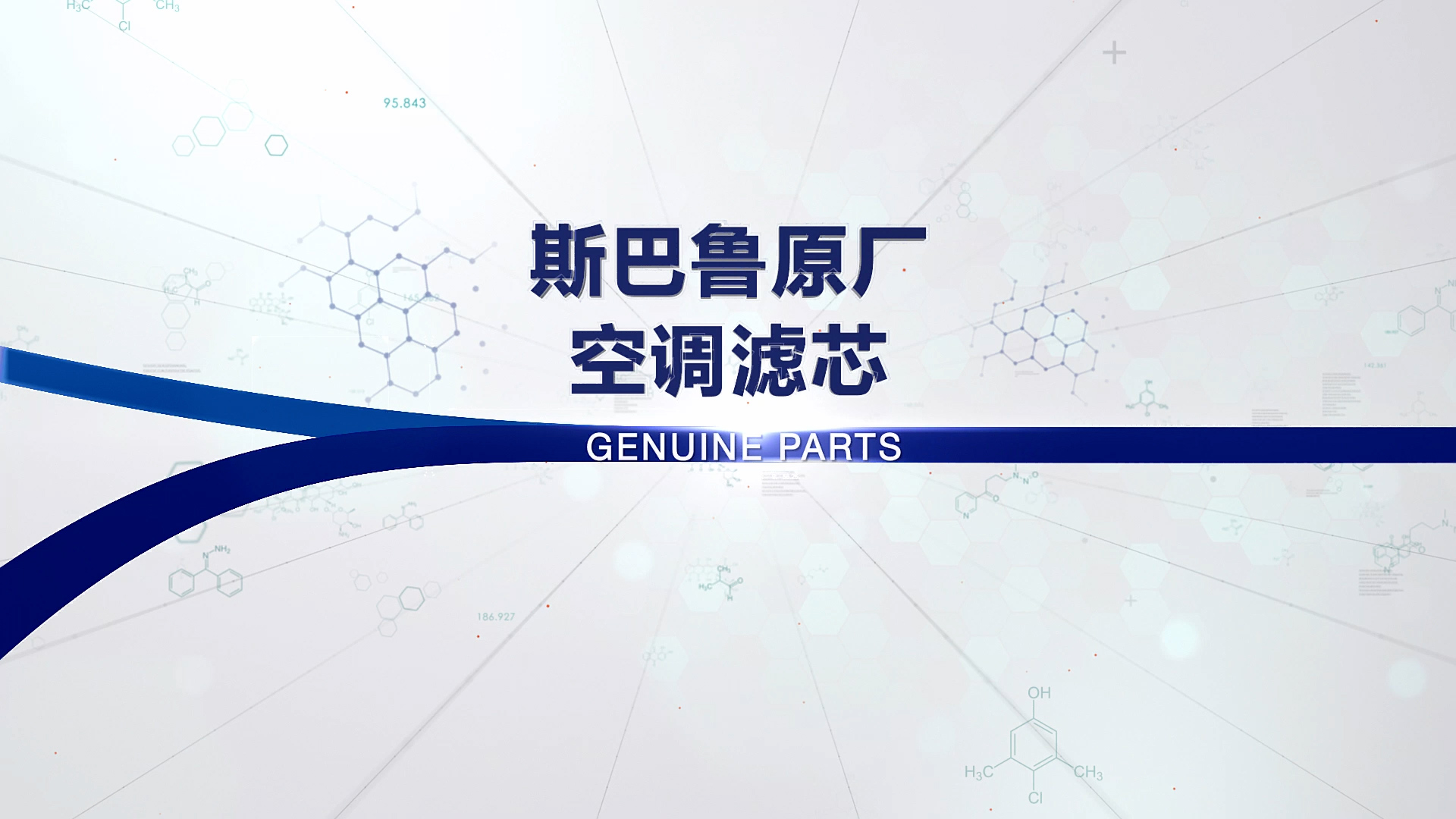 空调滤芯