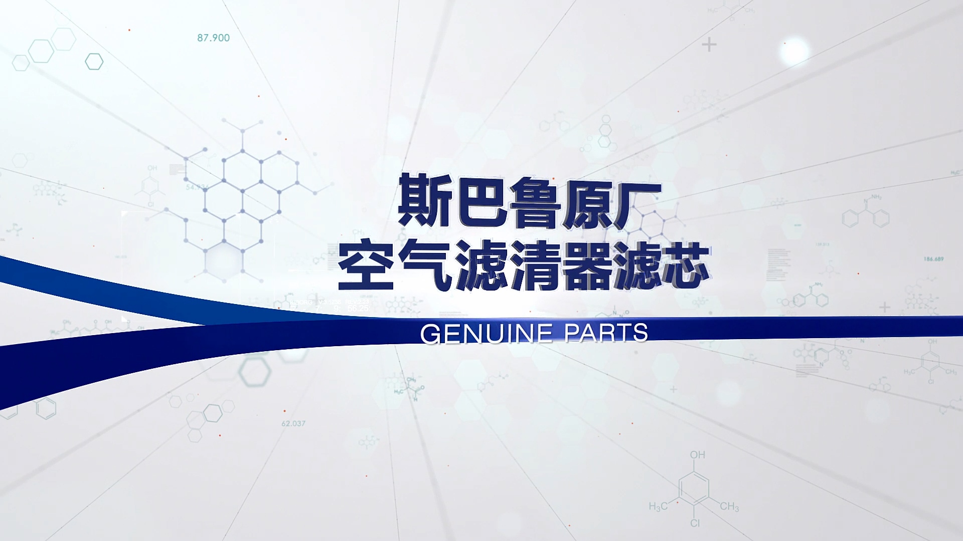 空气滤清器滤芯
