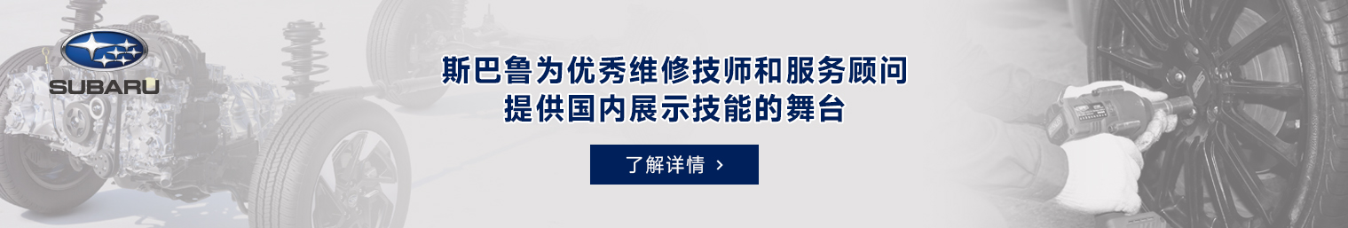 技能大赛